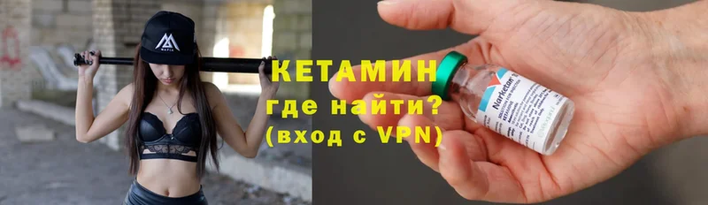 Кетамин ketamine  Городовиковск 