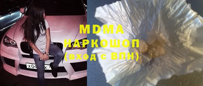 MDMA VHQ  площадка клад  Городовиковск 